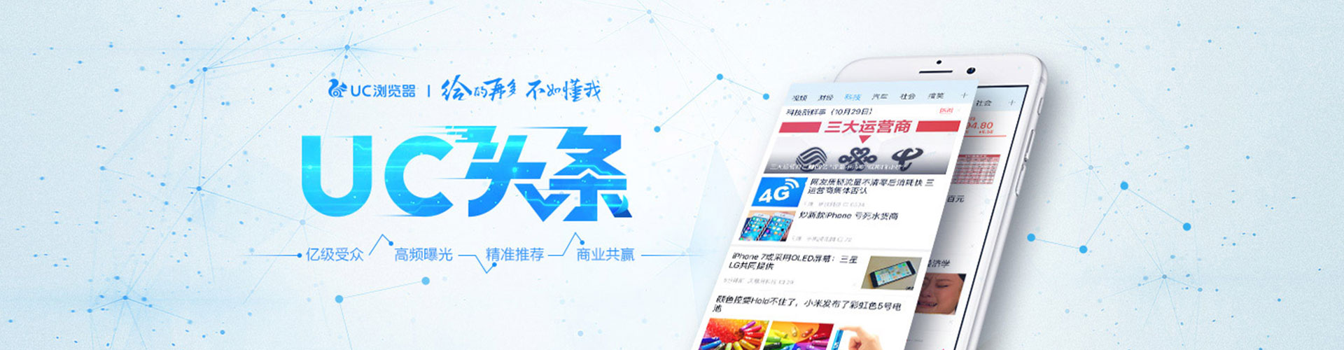 金寨信息流竞价